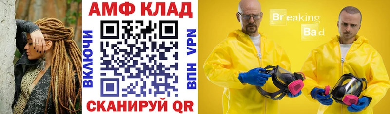 Купить Багратионовск АМФЕТАМИН VHQ