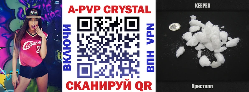 Купить  Багратионовск  A PVP кристаллы 