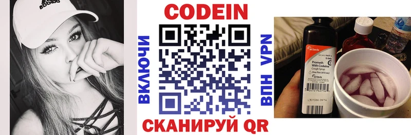 Кодеиновый сироп Lean Purple Drank  Купить где  Багратионовск 