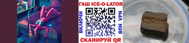 Купить закладки  Багратионовск  ГАШ гарик 