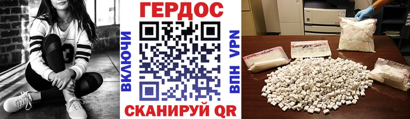 Купить закладки  Багратионовск  ГЕРОИН Heroin 