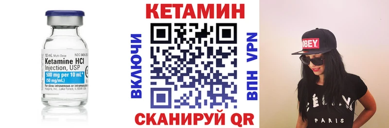 КЕТАМИН VHQ  Купить  Багратионовск 