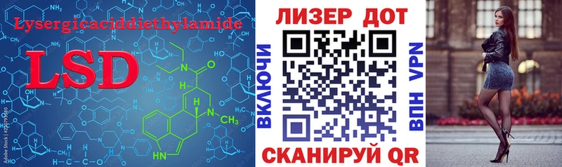 Купить где  Багратионовск  Лсд 25 экстази кислота 