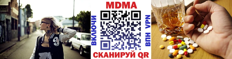МДМА молли  Купить  Багратионовск 