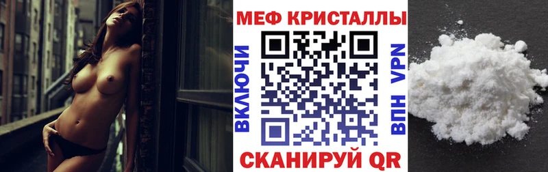 Меф мяу мяу  Купить  Багратионовск 