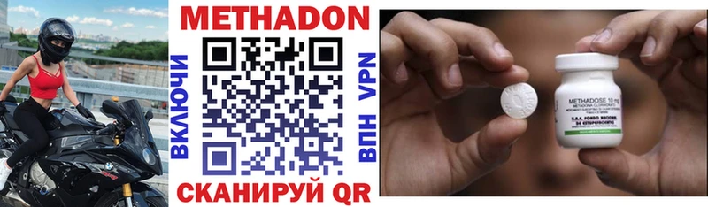 МЕТАДОН кристалл  Купить закладки  Багратионовск 