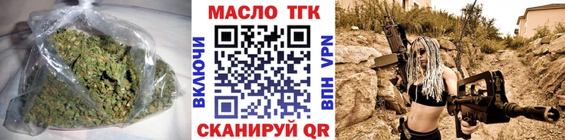 ТГК гашишное масло  Купить закладки  Багратионовск 